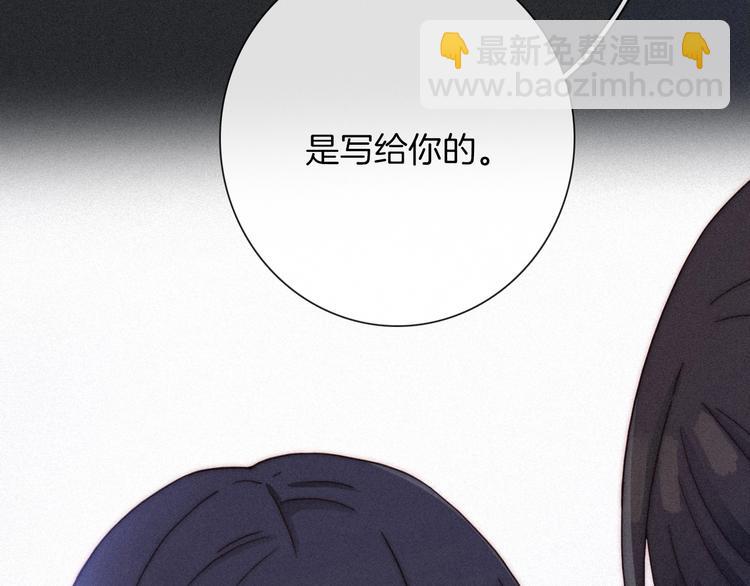 番外  写给我的黑夜女神97