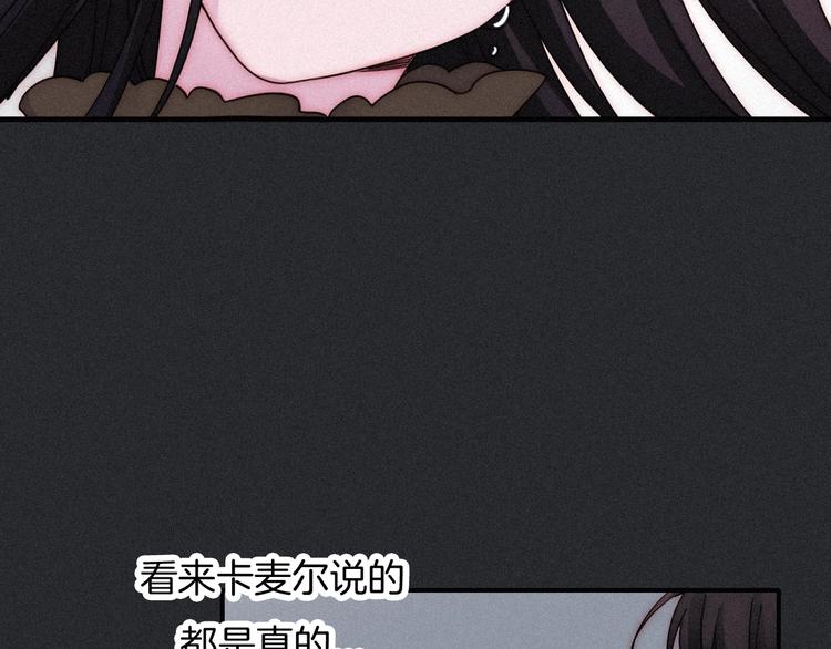 第59话 女王的过去103