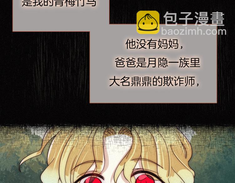 第59话 女王的过去11