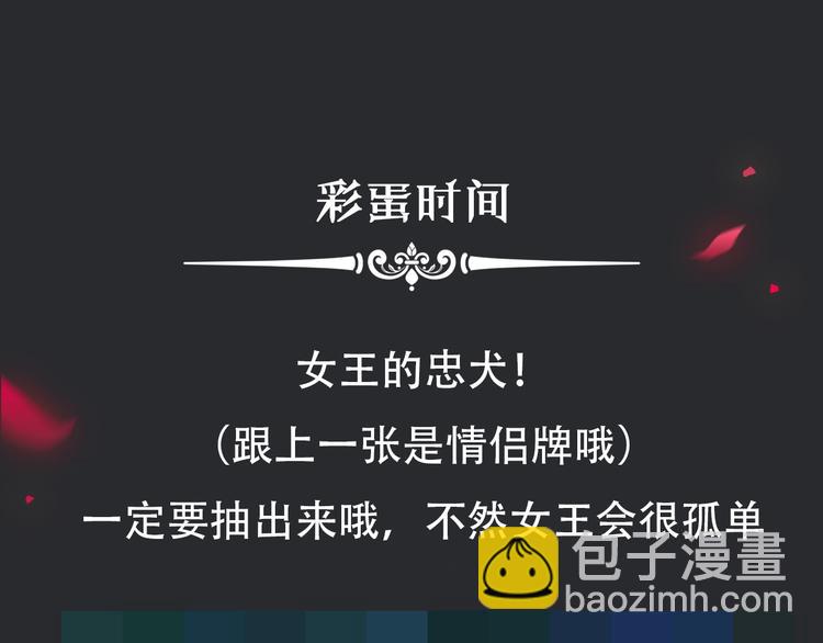 第59话 女王的过去155