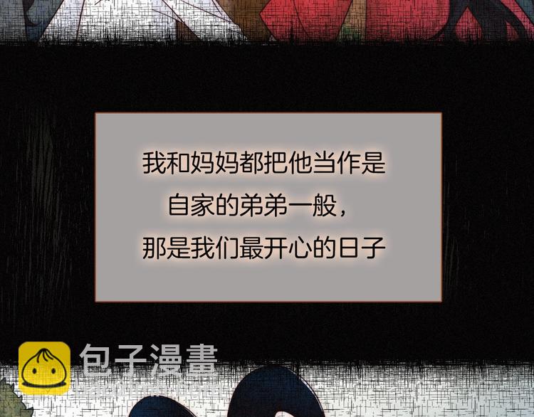 第59话 女王的过去16