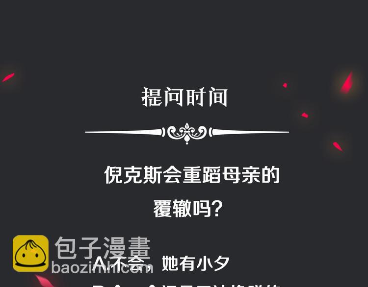 第59话 女王的过去163
