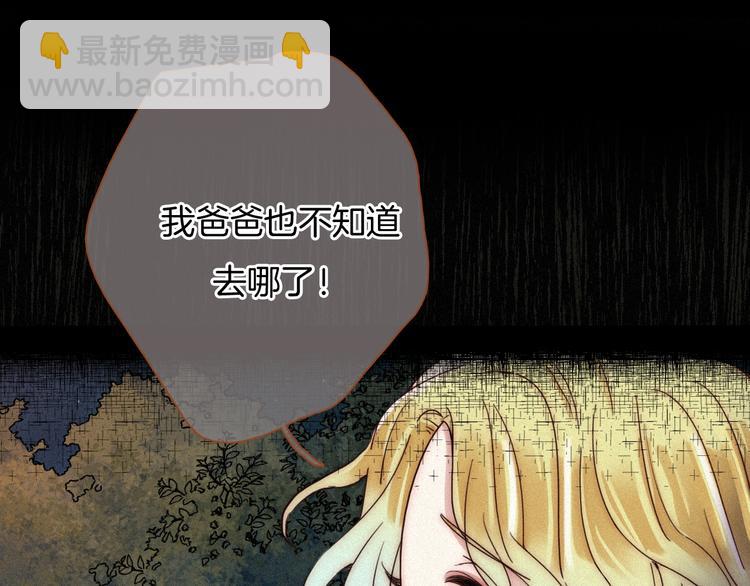 第59话 女王的过去31