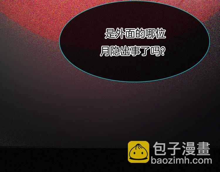 第60夜  皓月之境127
