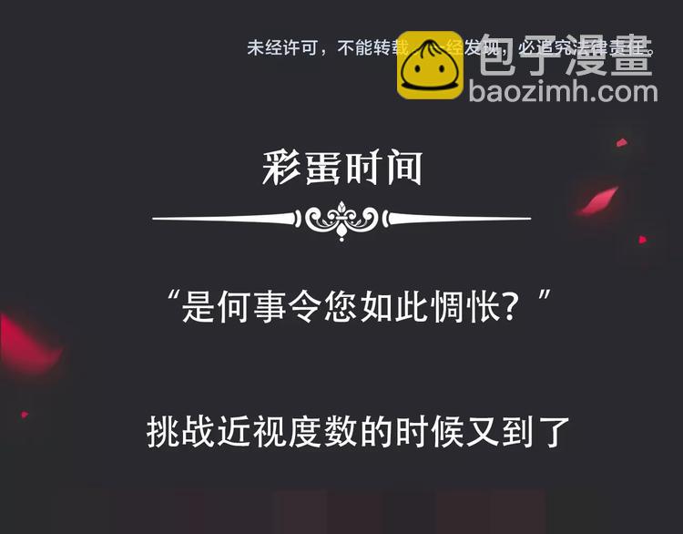 第60夜  皓月之境135