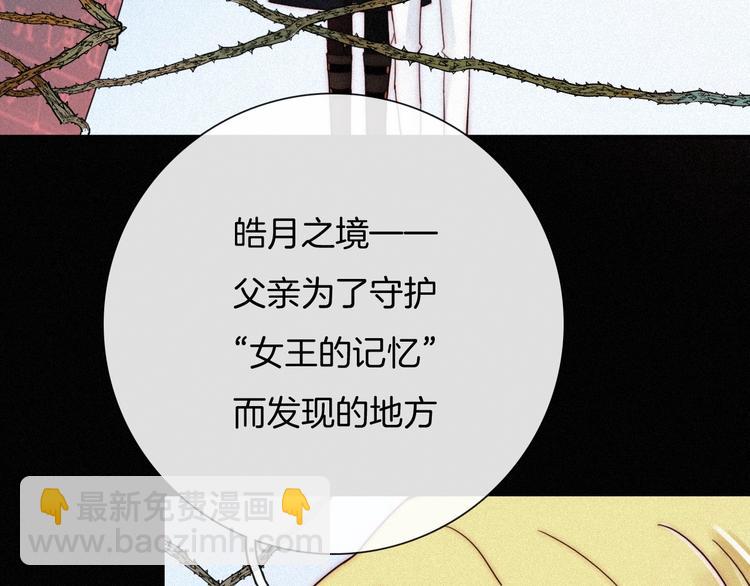 第60夜  皓月之境44
