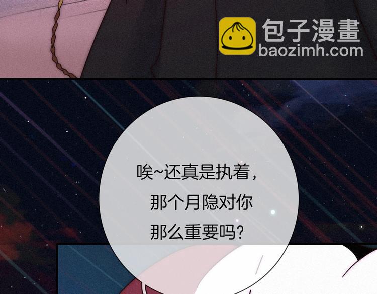第61夜 奉献85