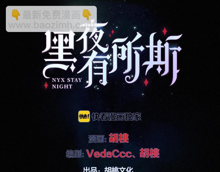 第63夜 淹没于黑夜25