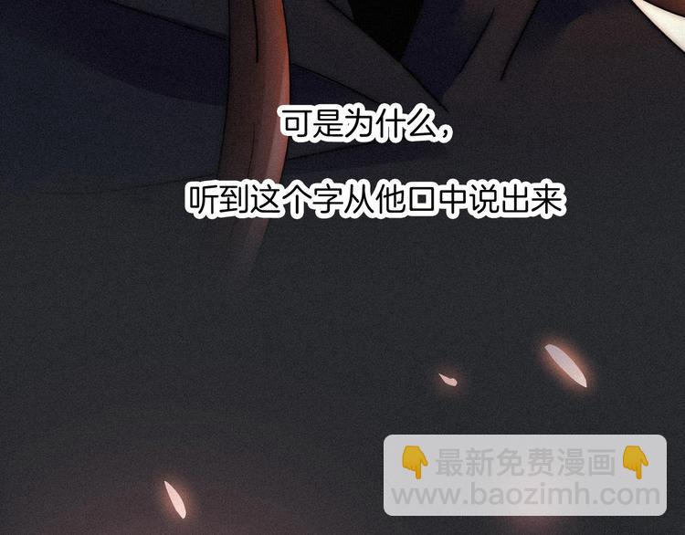 第64夜 埋葬于左胸口的阵痛134