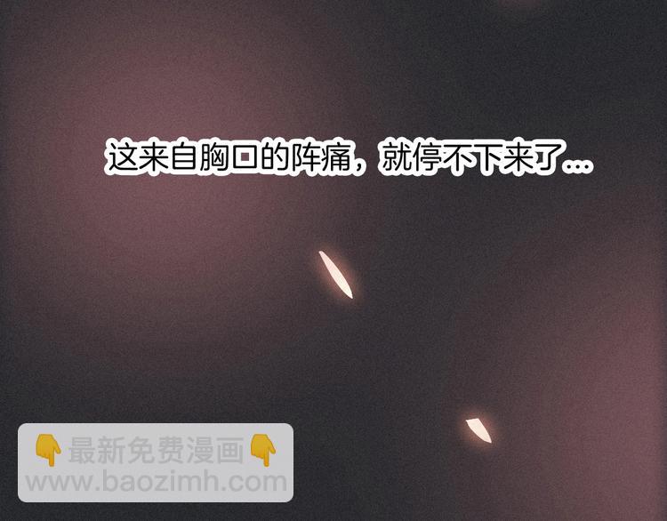第64夜 埋葬于左胸口的阵痛135