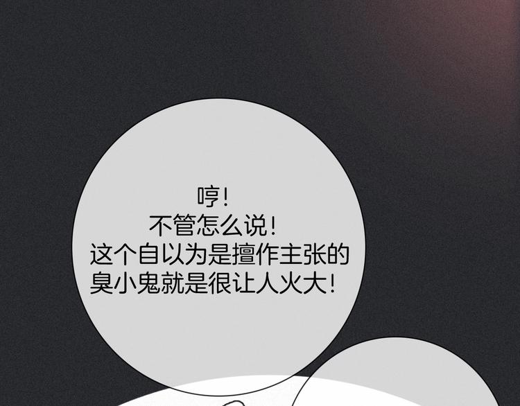 第64夜 埋葬于左胸口的阵痛136