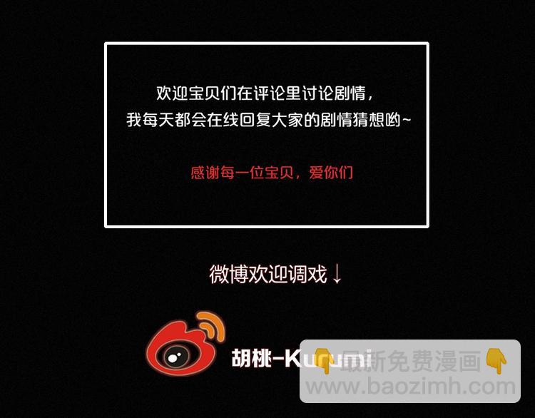 第64夜 埋葬于左胸口的阵痛148