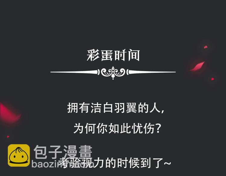 第64夜 埋葬于左胸口的阵痛150
