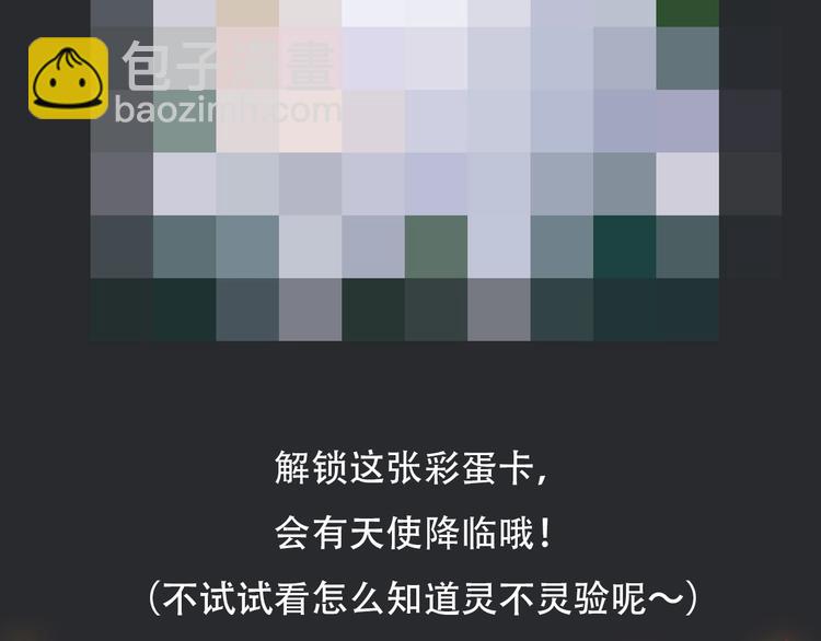 第64夜 埋葬于左胸口的阵痛152