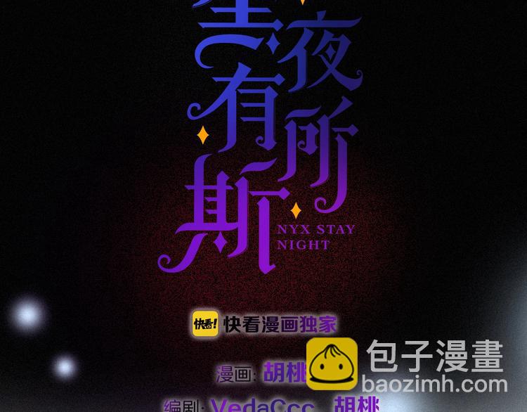 第64夜 埋葬于左胸口的阵痛25