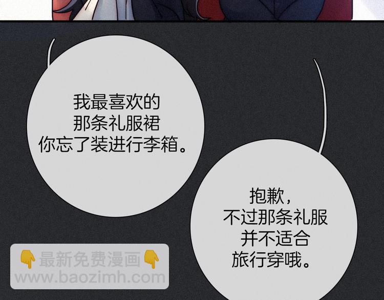 第64夜 埋葬于左胸口的阵痛41