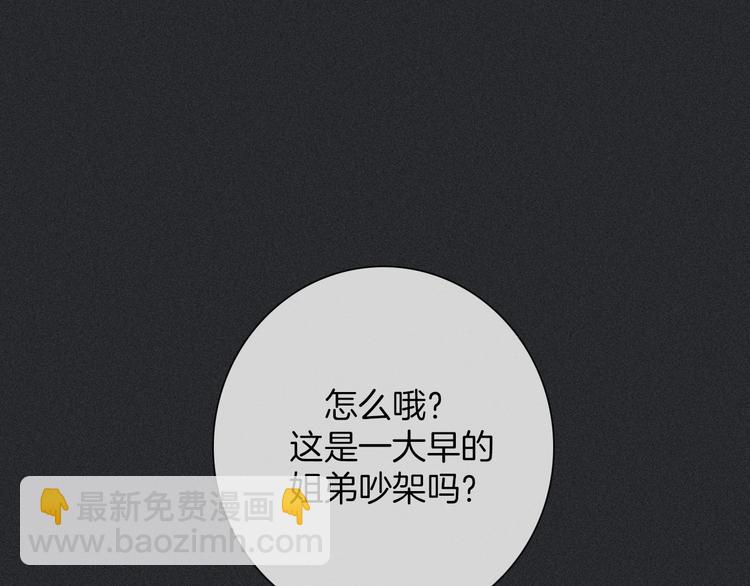 第64夜 埋葬于左胸口的阵痛45
