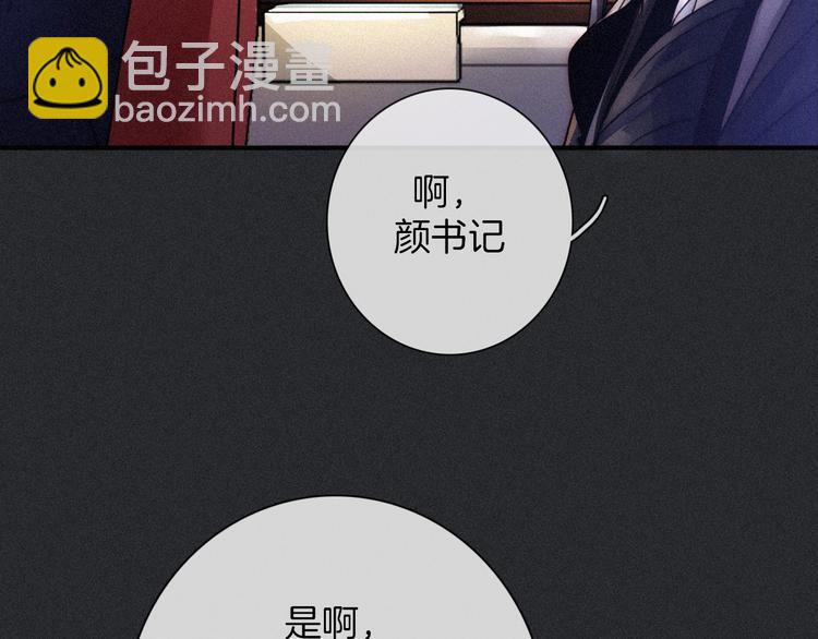 第64夜 埋葬于左胸口的阵痛51