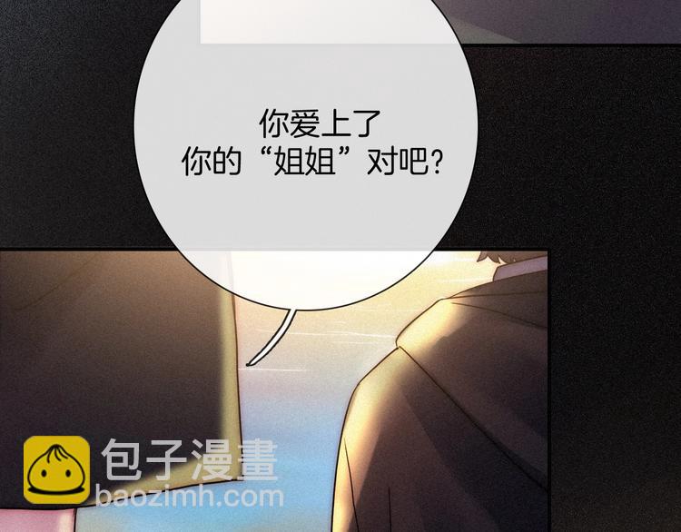 第64夜 埋葬于左胸口的阵痛87