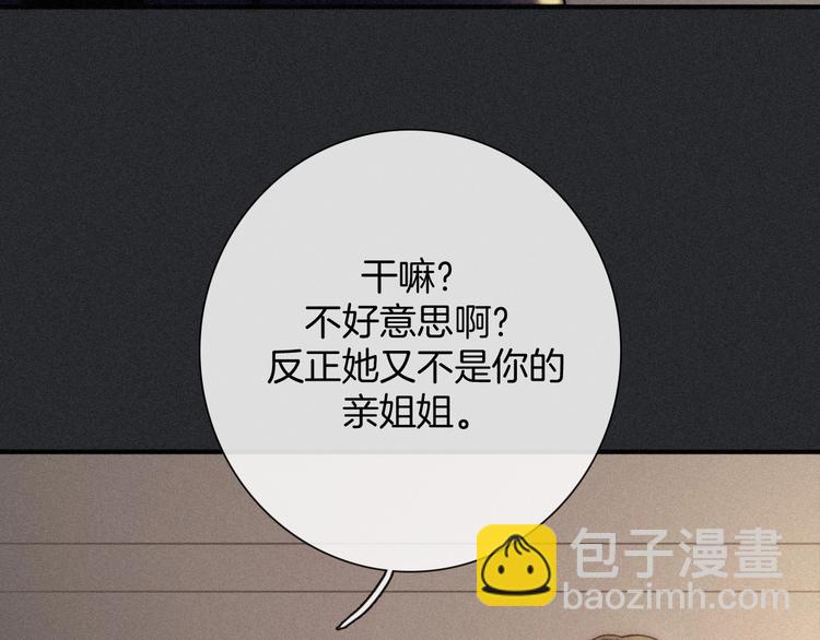 第64夜 埋葬于左胸口的阵痛92