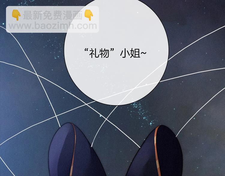 第65夜 “礼物”153