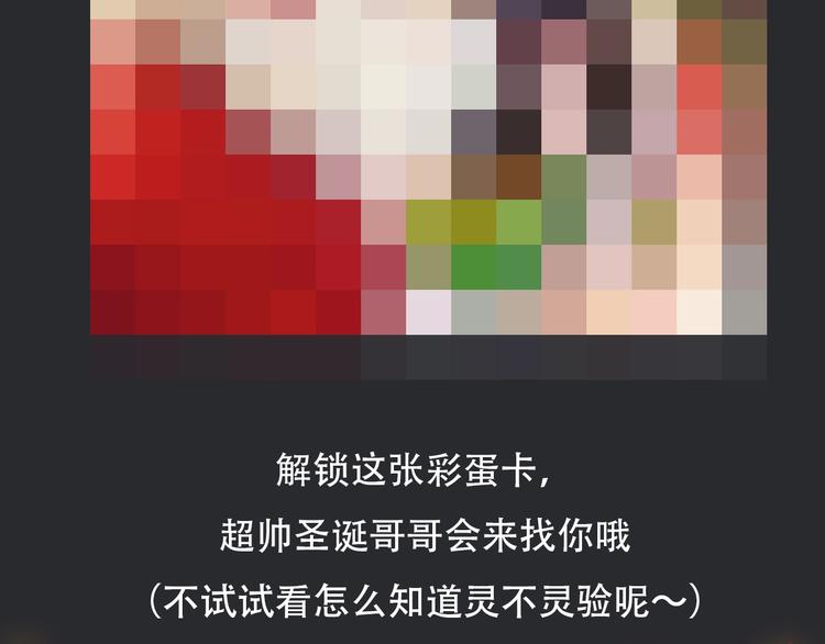 第65夜 “礼物”169