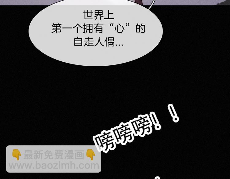 第67夜 提线的“人”106
