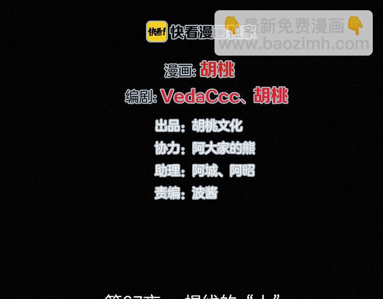 第67夜 提线的“人”18