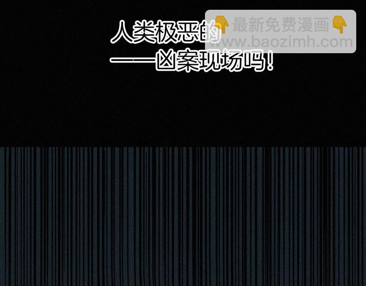 第68夜 来自人类的“恶”114