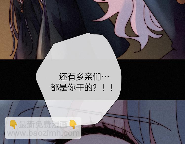 第68夜 来自人类的“恶”136