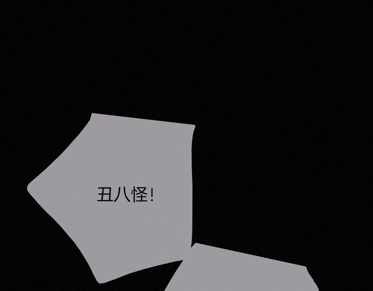 第68夜 来自人类的“恶”143