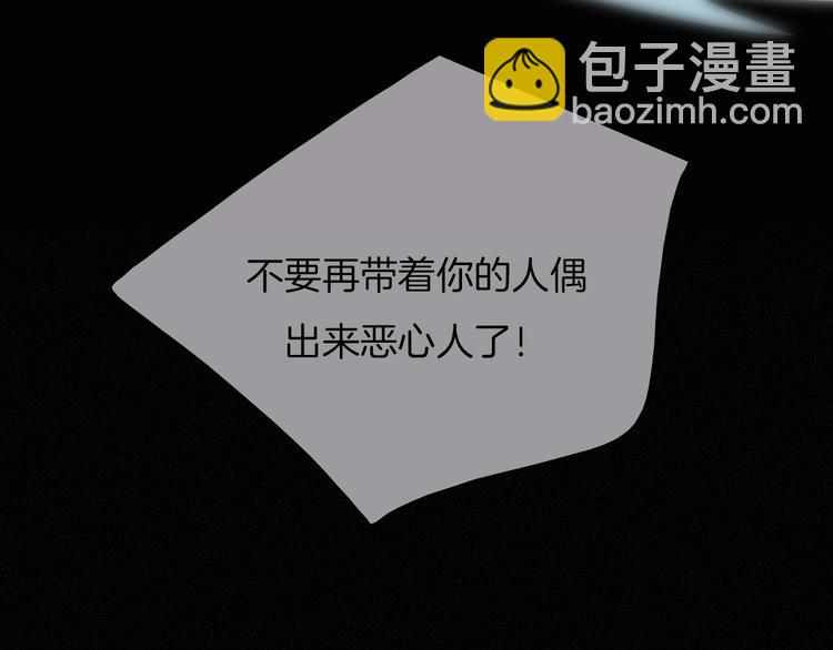 第68夜 来自人类的“恶”148