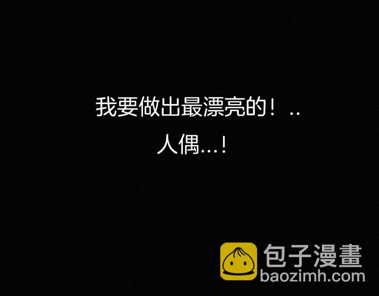 第68夜 来自人类的“恶”163