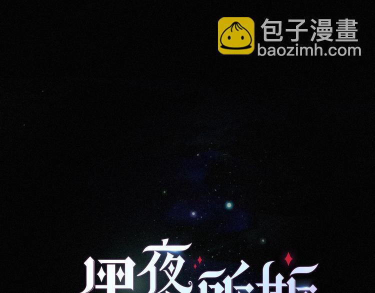 第68夜 来自人类的“恶”36