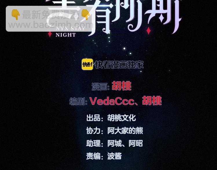 第68夜 来自人类的“恶”37