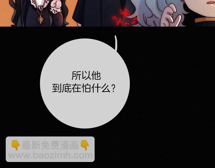第68夜 来自人类的“恶”86