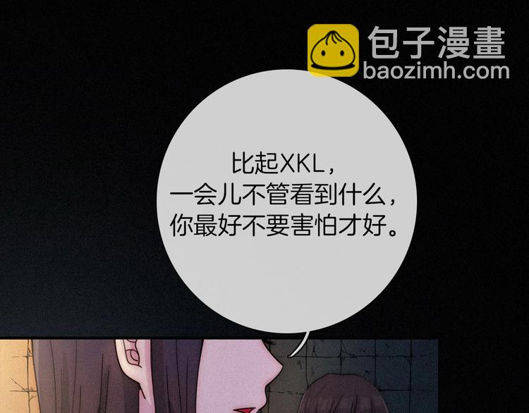 第68夜 来自人类的“恶”88