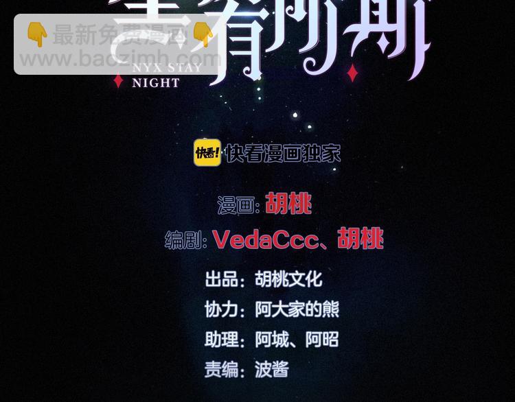 第70夜 罪罚1