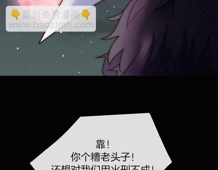 第70夜 罪罚101