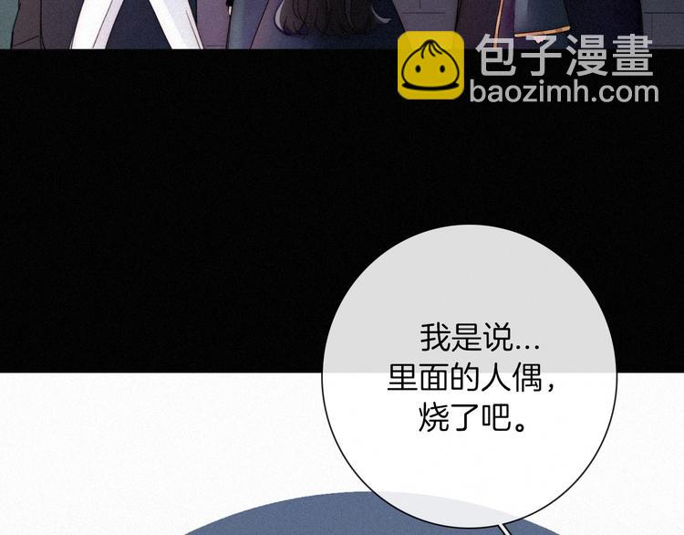 第70夜 罪罚107