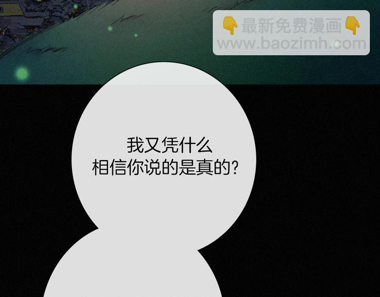 第70夜 罪罚112