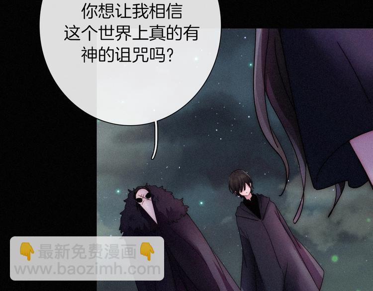 第70夜 罪罚113