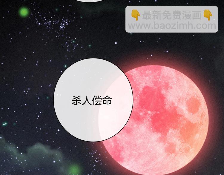 第70夜 罪罚125