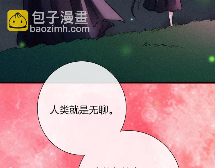 第70夜 罪罚128
