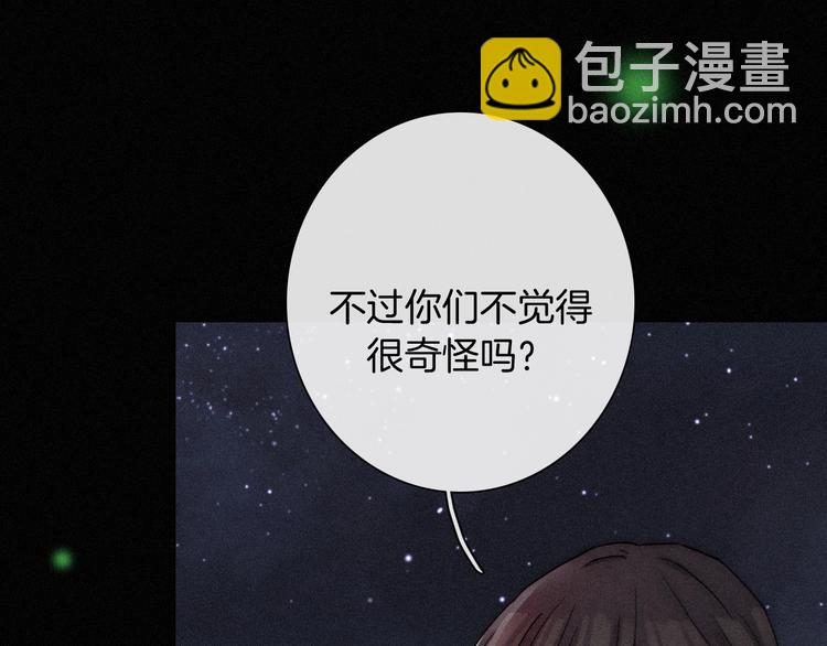 第70夜 罪罚150