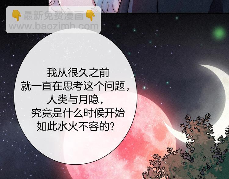第70夜 罪罚152