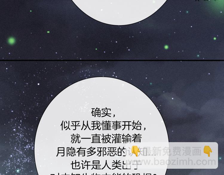第70夜 罪罚158