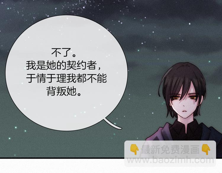 第70夜 罪罚184