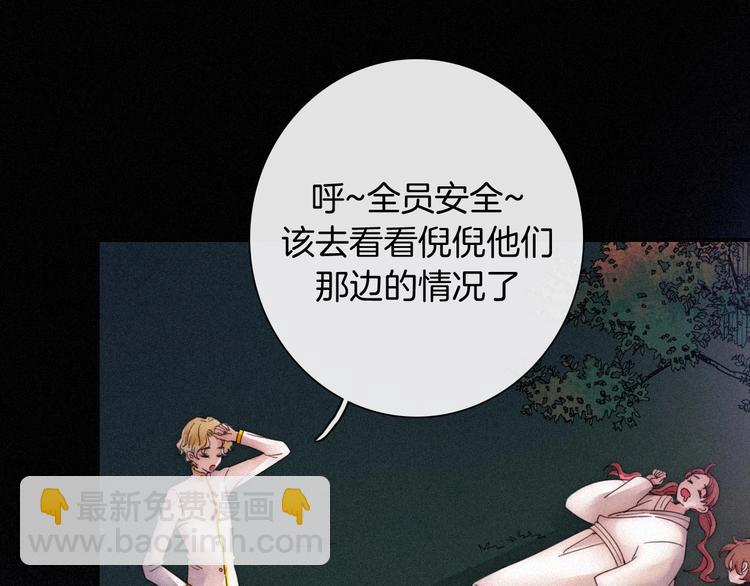 第70夜 罪罚39