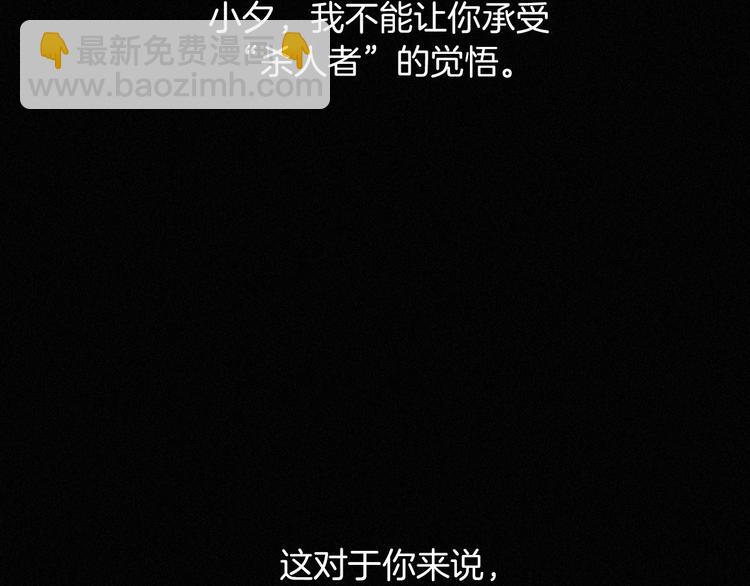 第70夜 罪罚69